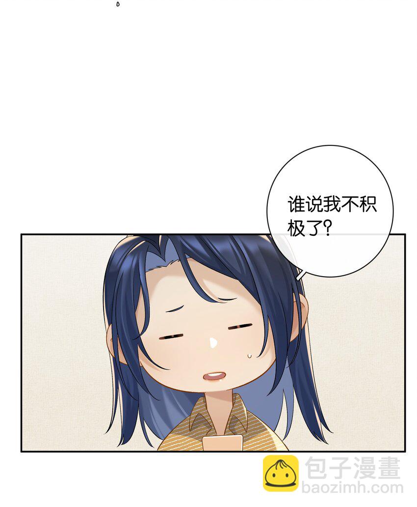 第055话 心中的顾虑-第61话