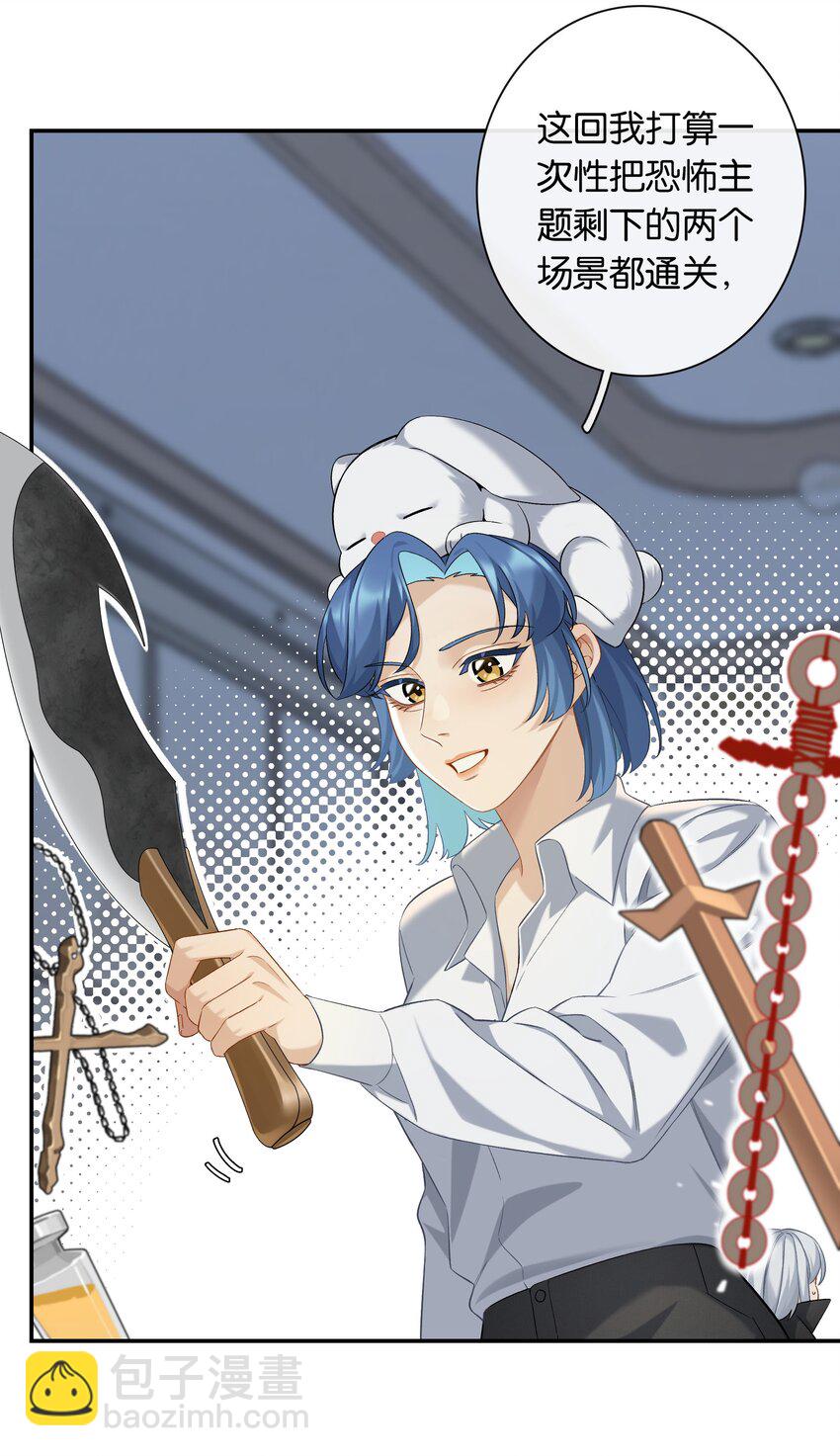 第057话 404公交车-第63话