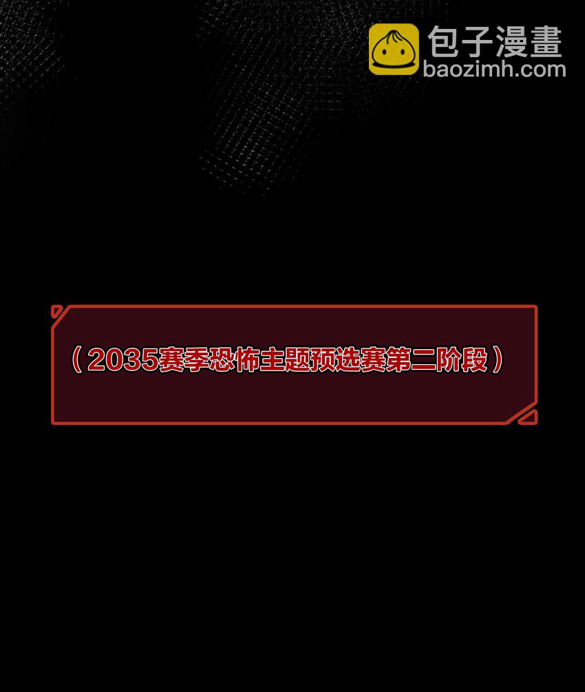 第057话 404公交车-第63话