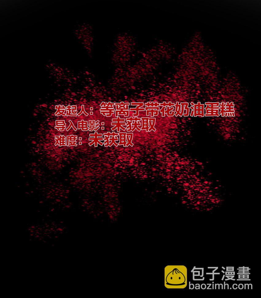 第057话 404公交车-第63话