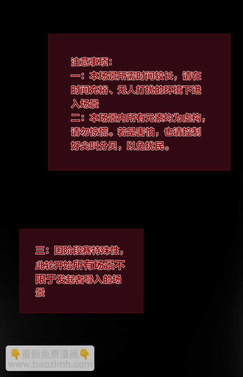 第057话 404公交车-第63话