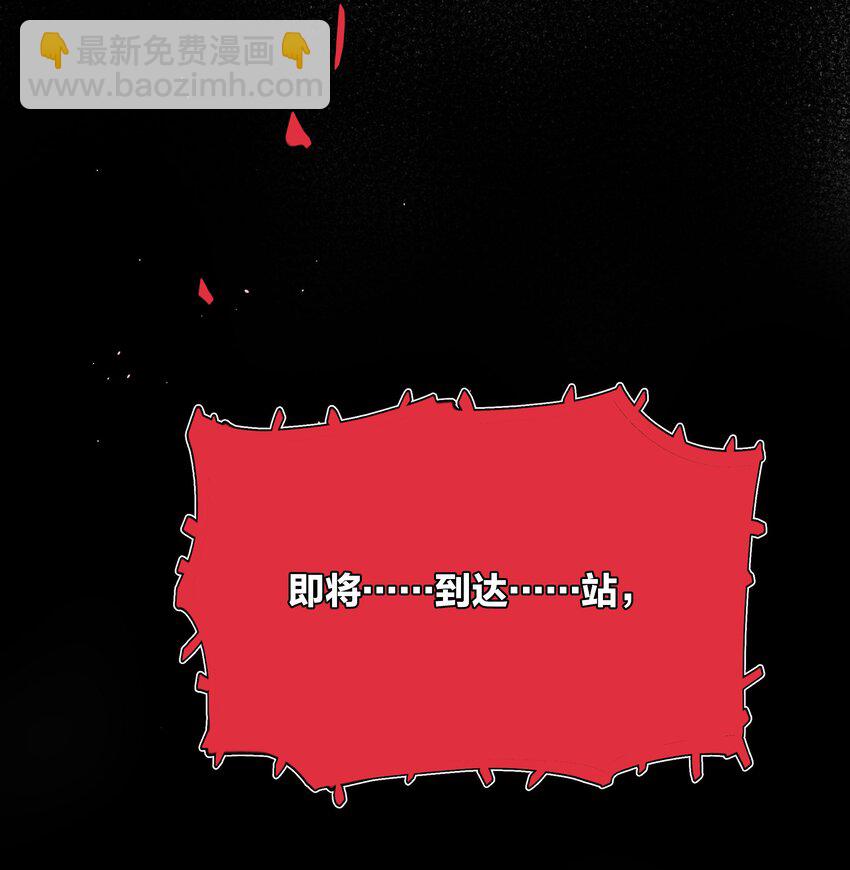 第057话 404公交车-第63话