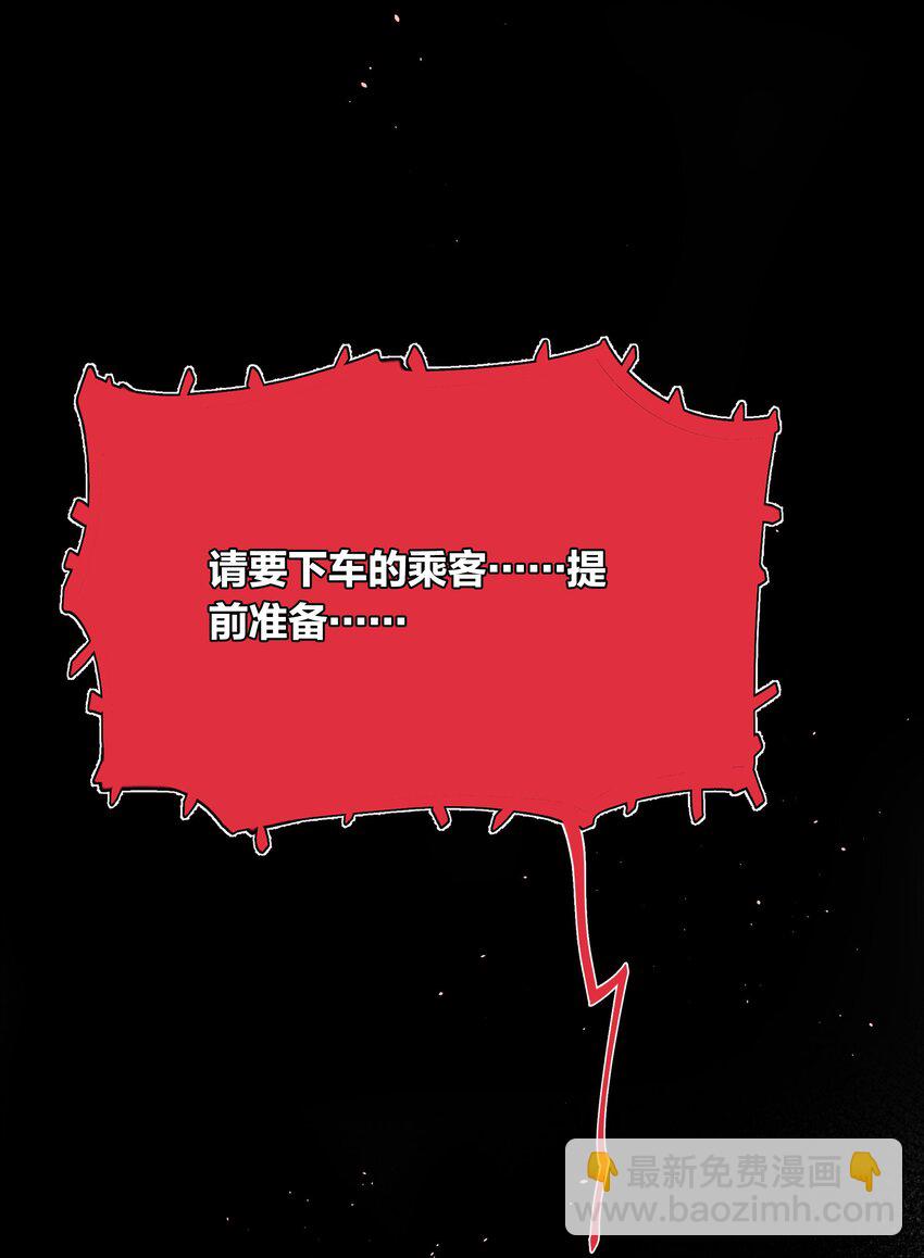 第057话 404公交车-第63话