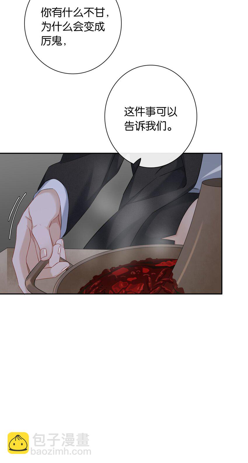 第059话 拥抱-第65话