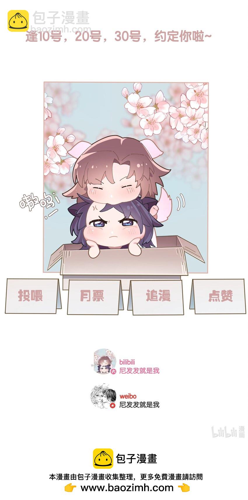 第059话 拥抱-第65话