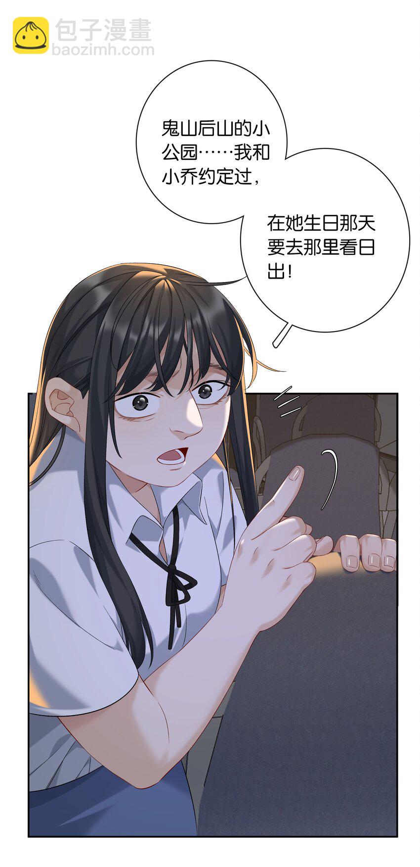 第61话 彩英的小乔-第67话