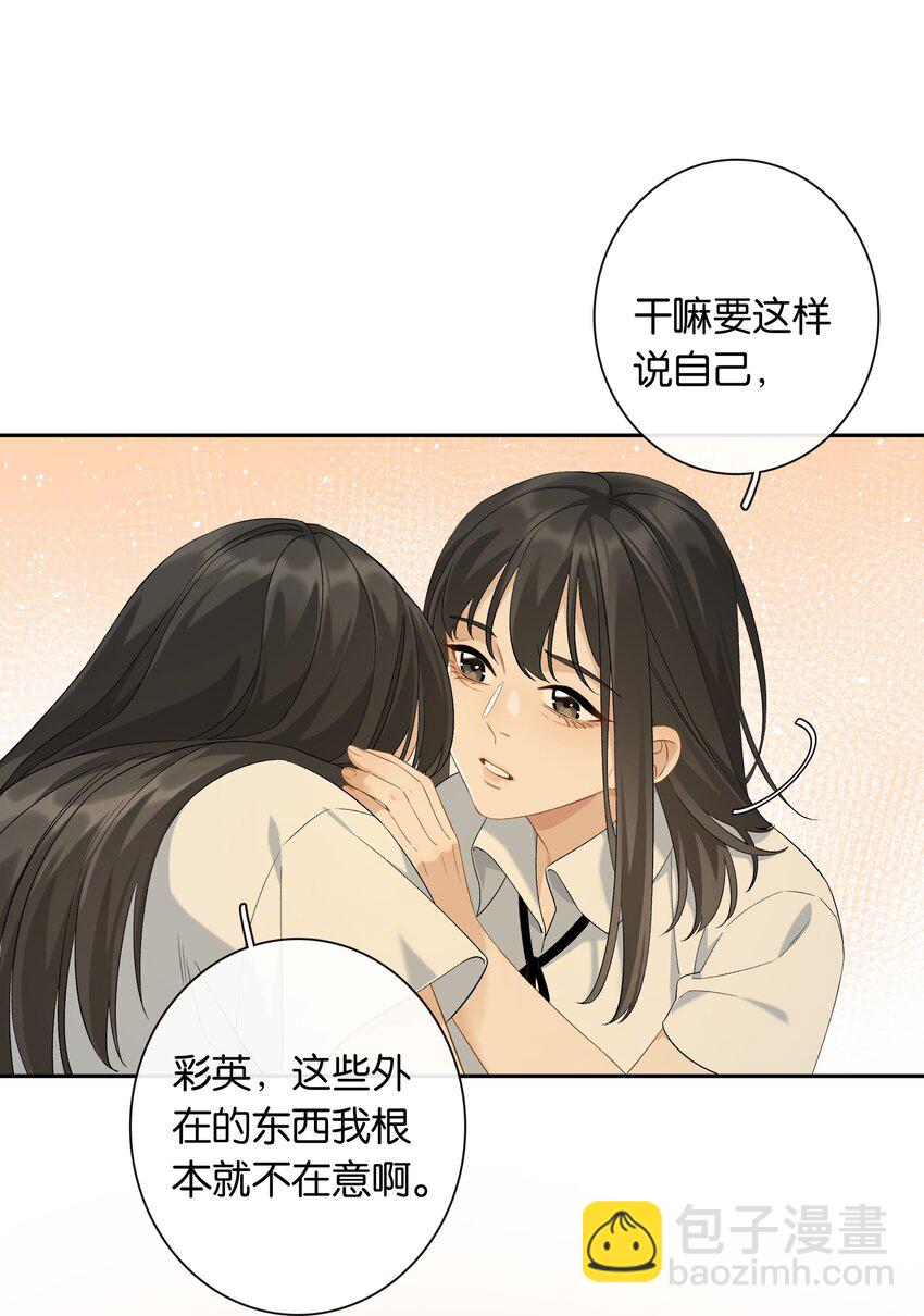 第61话 彩英的小乔-第67话