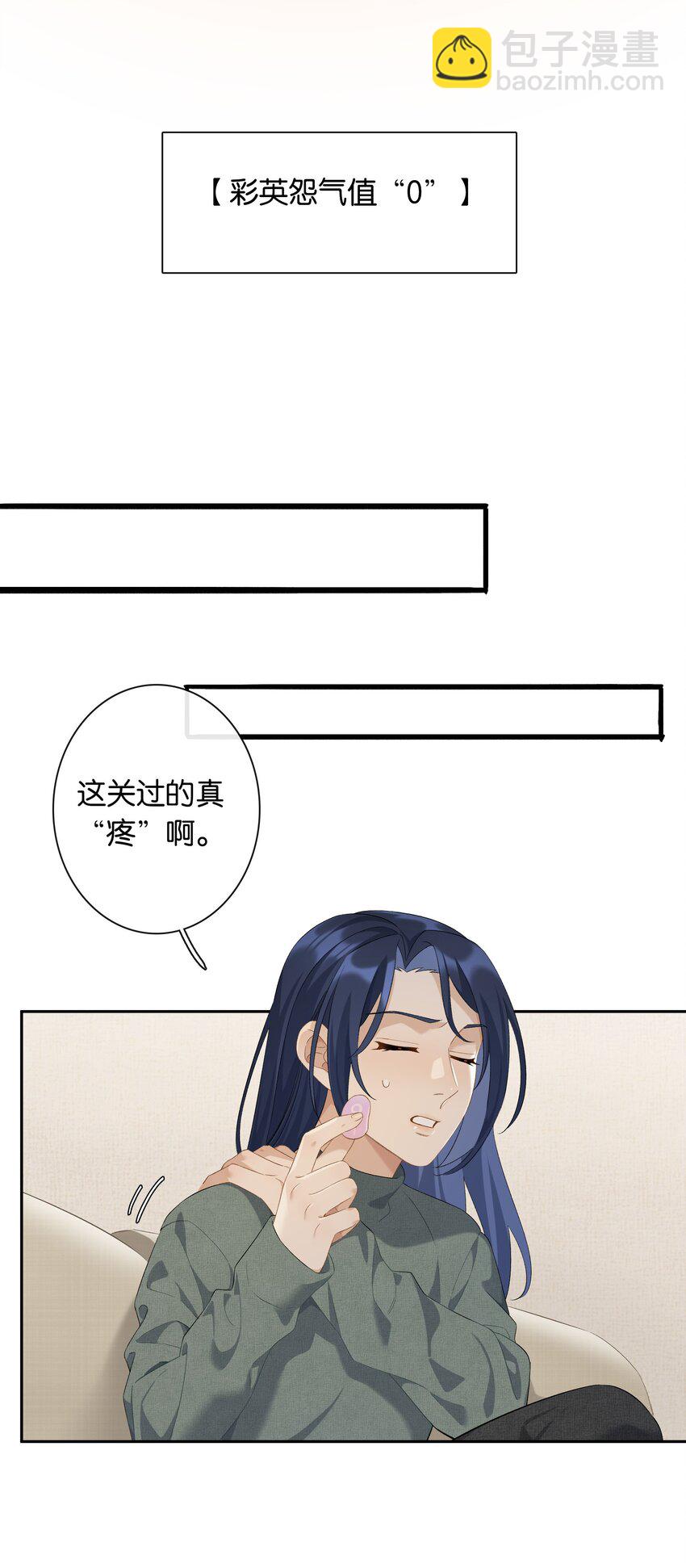 第61话 彩英的小乔-第67话