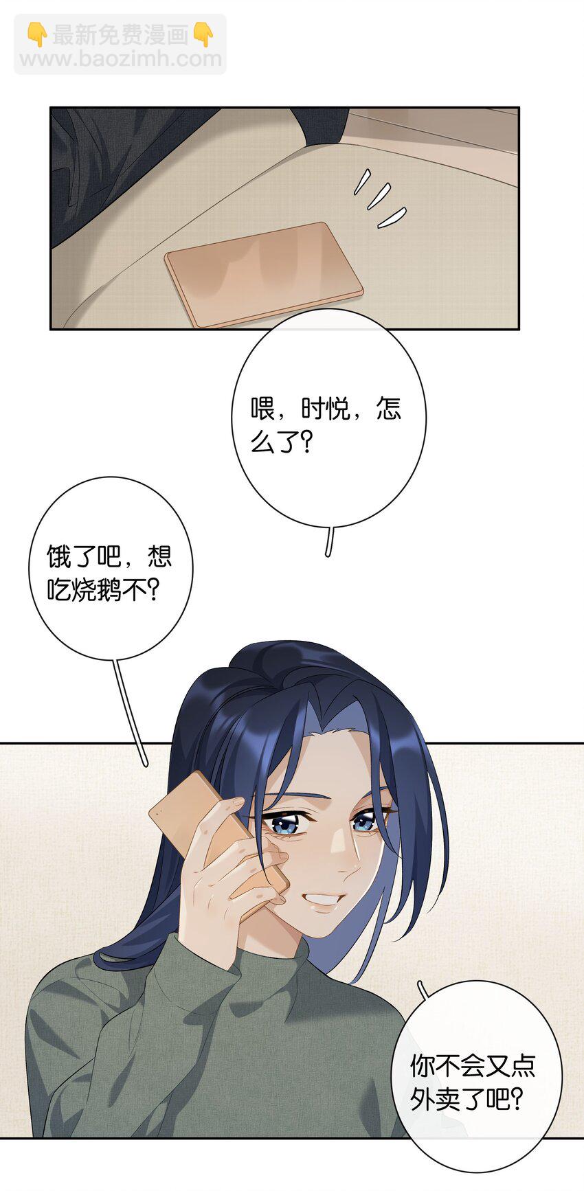 第61话 彩英的小乔-第67话