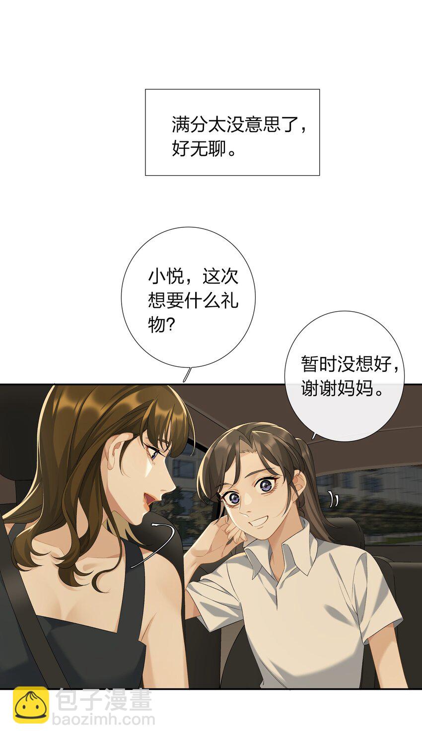 第63话 我好喜欢这个人-第69话