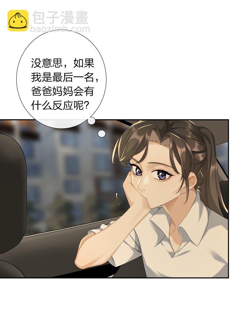 第63话 我好喜欢这个人-第69话