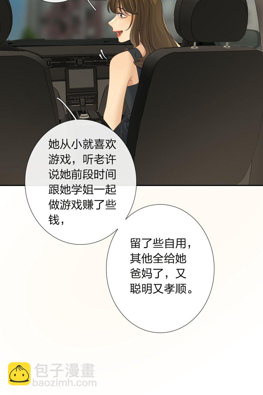 第63话 我好喜欢这个人-第69话