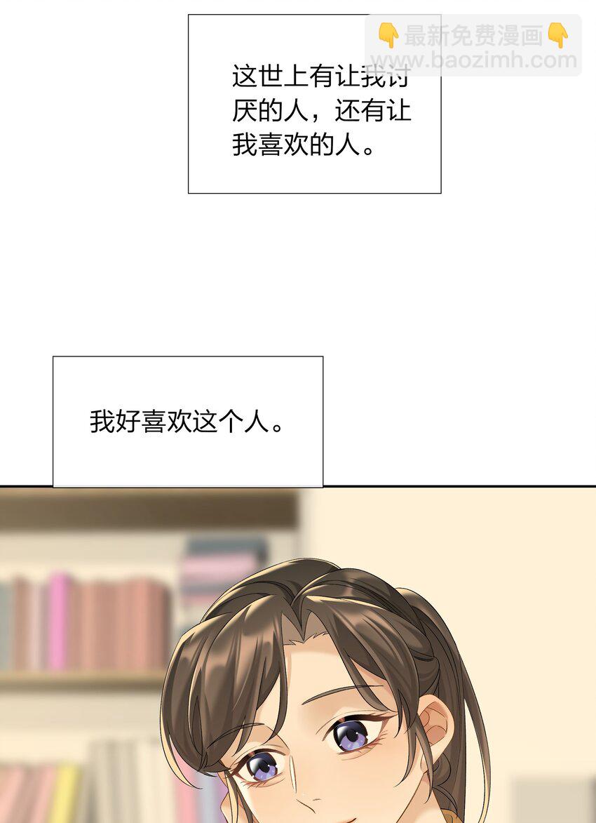 第63话 我好喜欢这个人-第69话