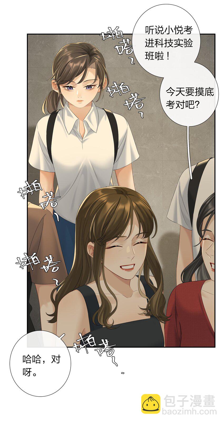 第63话 我好喜欢这个人-第69话