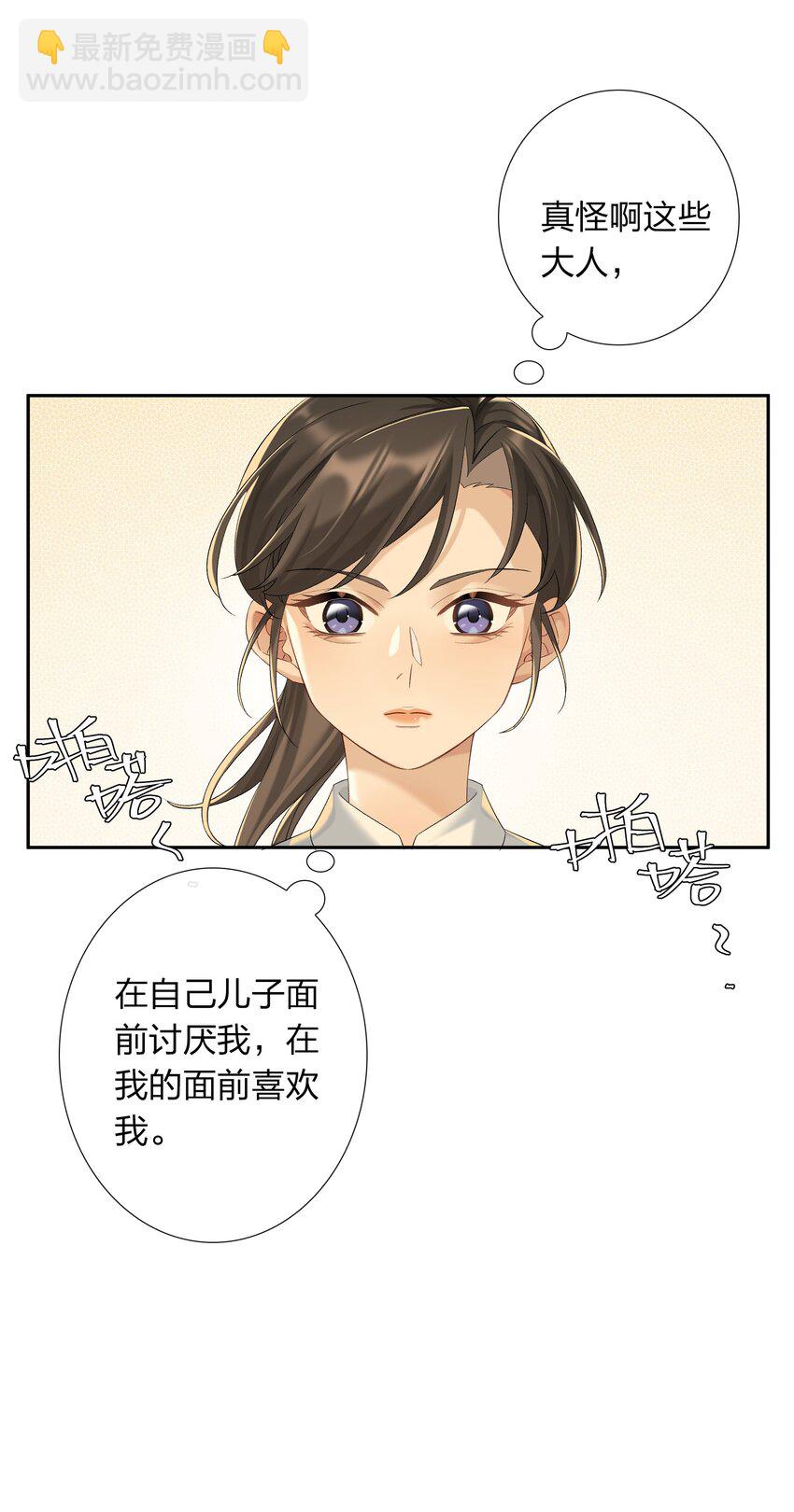 第63话 我好喜欢这个人-第69话