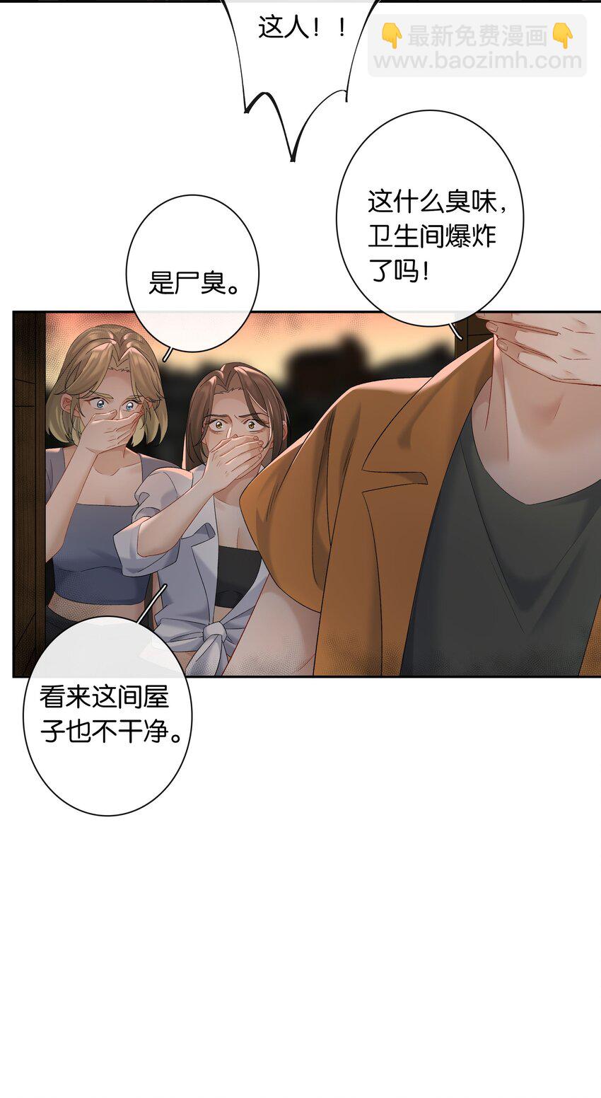 第65话 许幼鸢，危险！-第71话