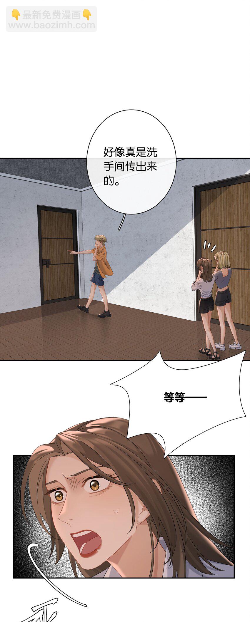 第65话 许幼鸢，危险！-第71话