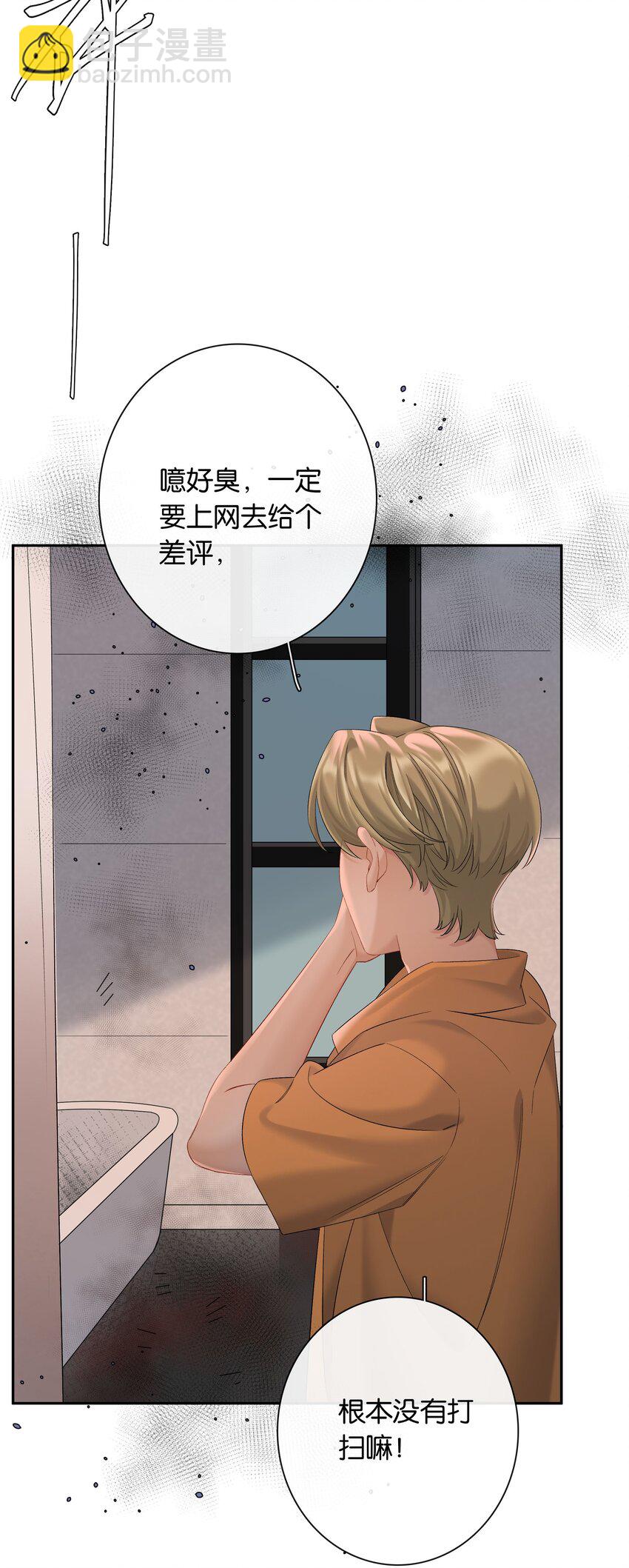 第65话 许幼鸢，危险！-第71话