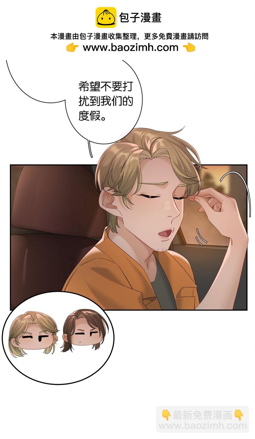 第65话 许幼鸢，危险！-第71话