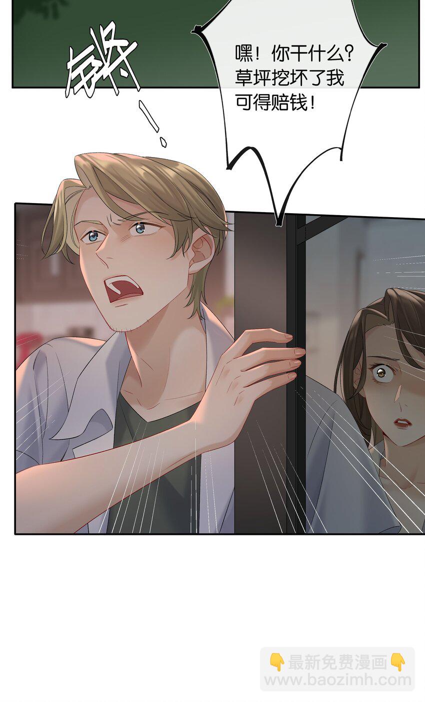 第65话 许幼鸢，危险！-第71话