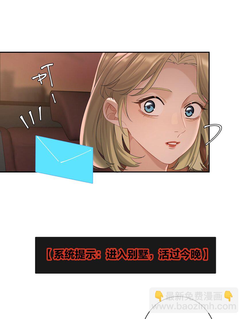 第65话 许幼鸢，危险！-第71话