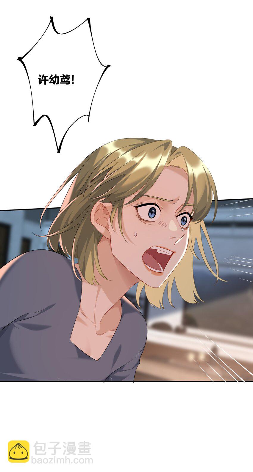 第65话 许幼鸢，危险！-第71话