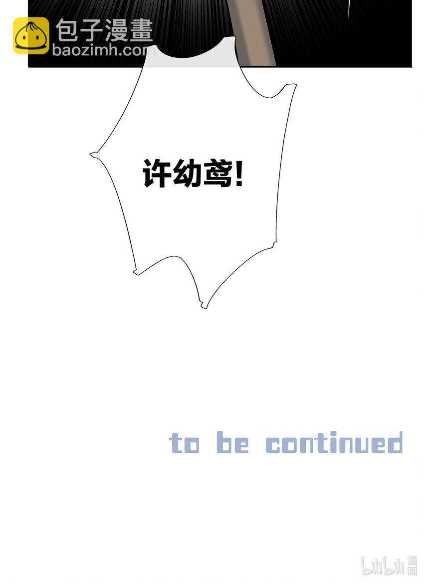 第65话 许幼鸢，危险！-第71话