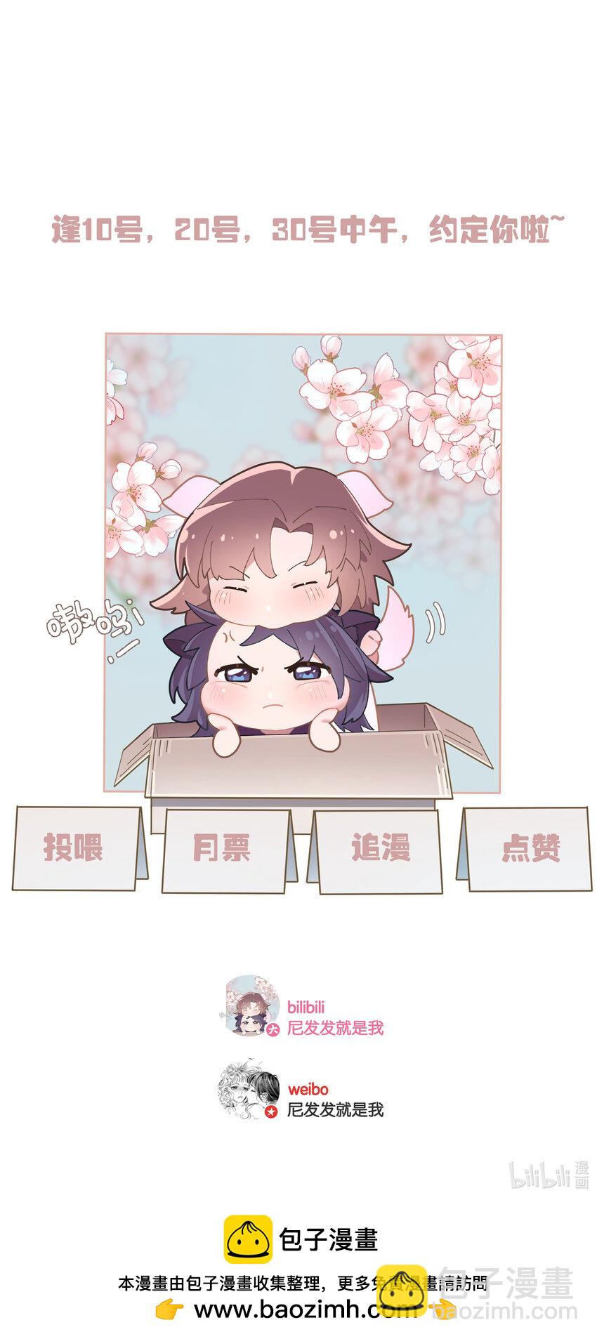 第65话 许幼鸢，危险！-第71话