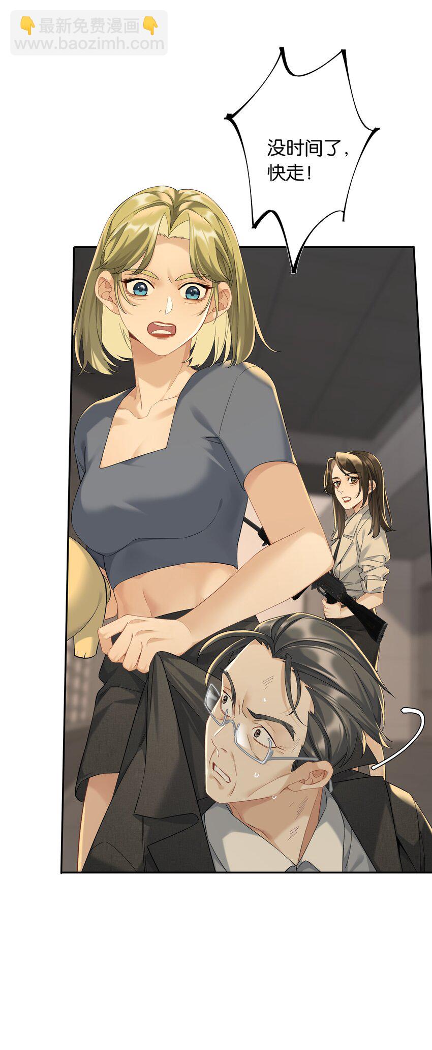 第67话 危险升级-第73话