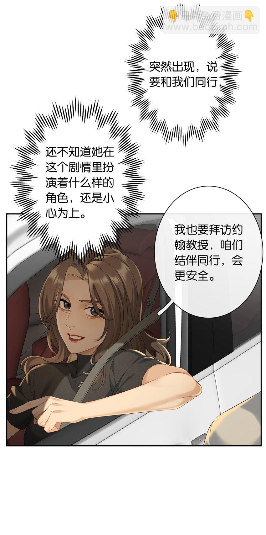 第67话 危险升级-第73话