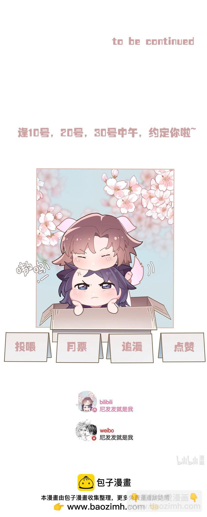 第67话 危险升级-第73话