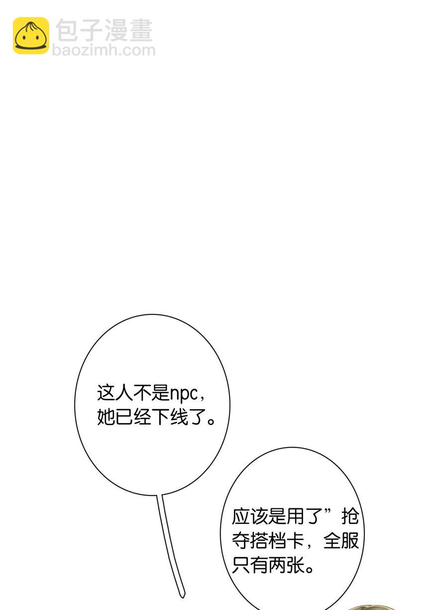 第67话 危险升级-第73话