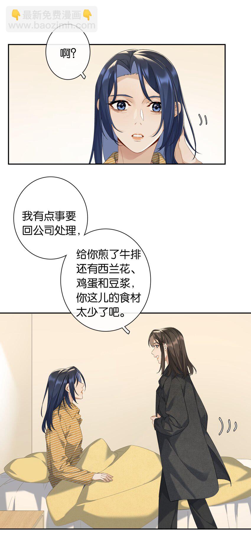 第69话 美梦-第75话