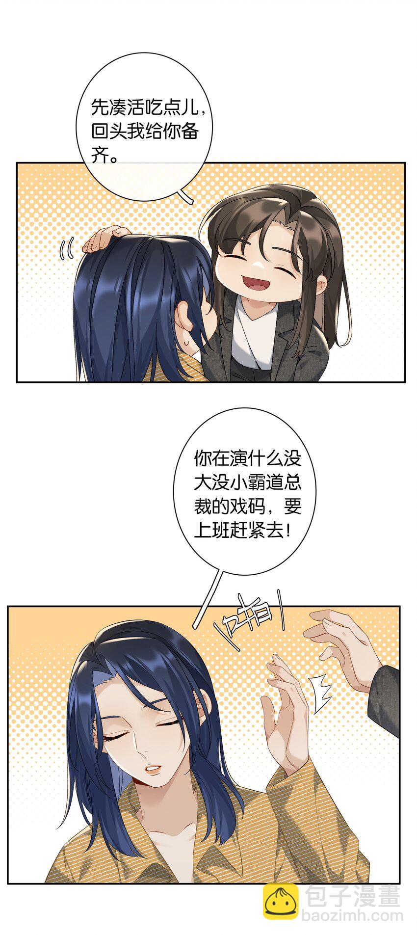 第69话 美梦-第75话