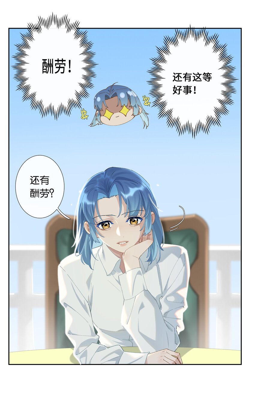 第009话 一颗超大胆-第9话