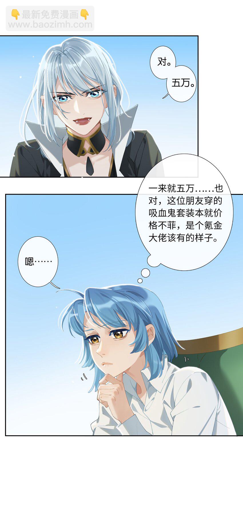 第009话 一颗超大胆-第9话