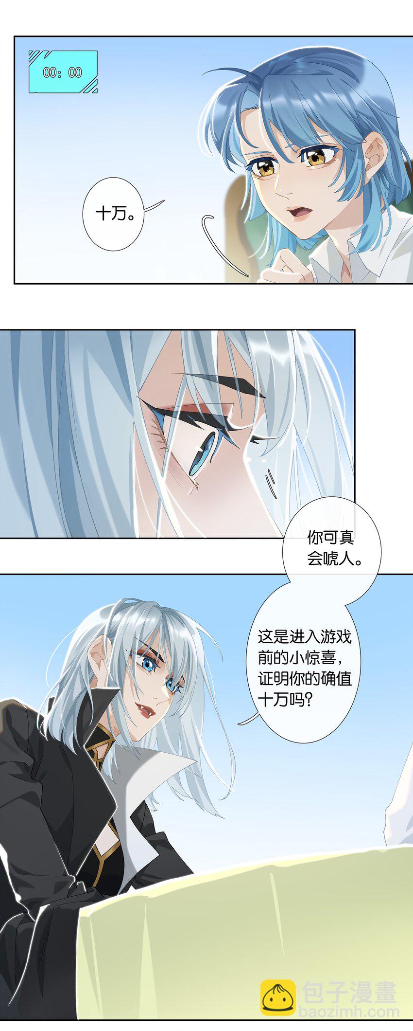 第009话 一颗超大胆-第9话