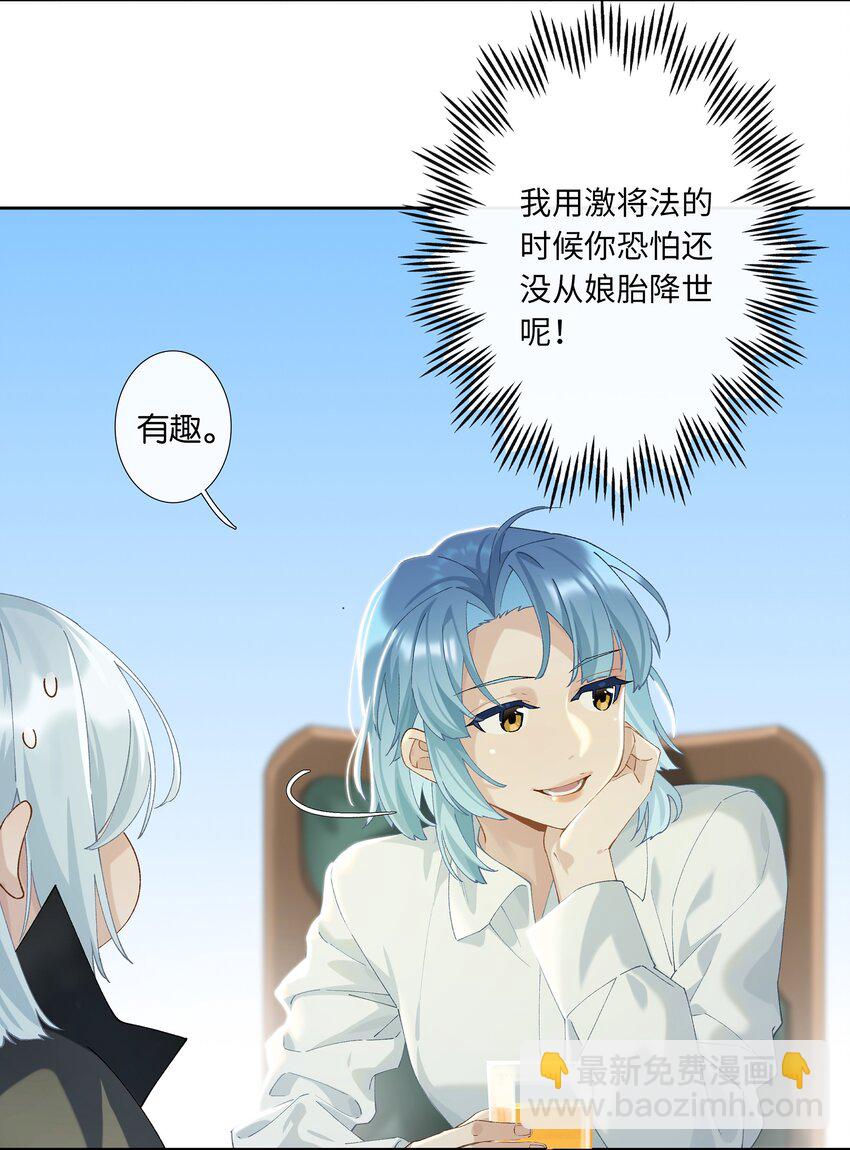 第009话 一颗超大胆-第9话