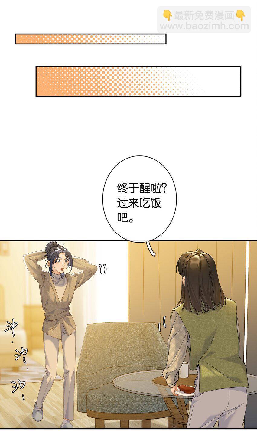 第74话 特别喜欢你-第81话