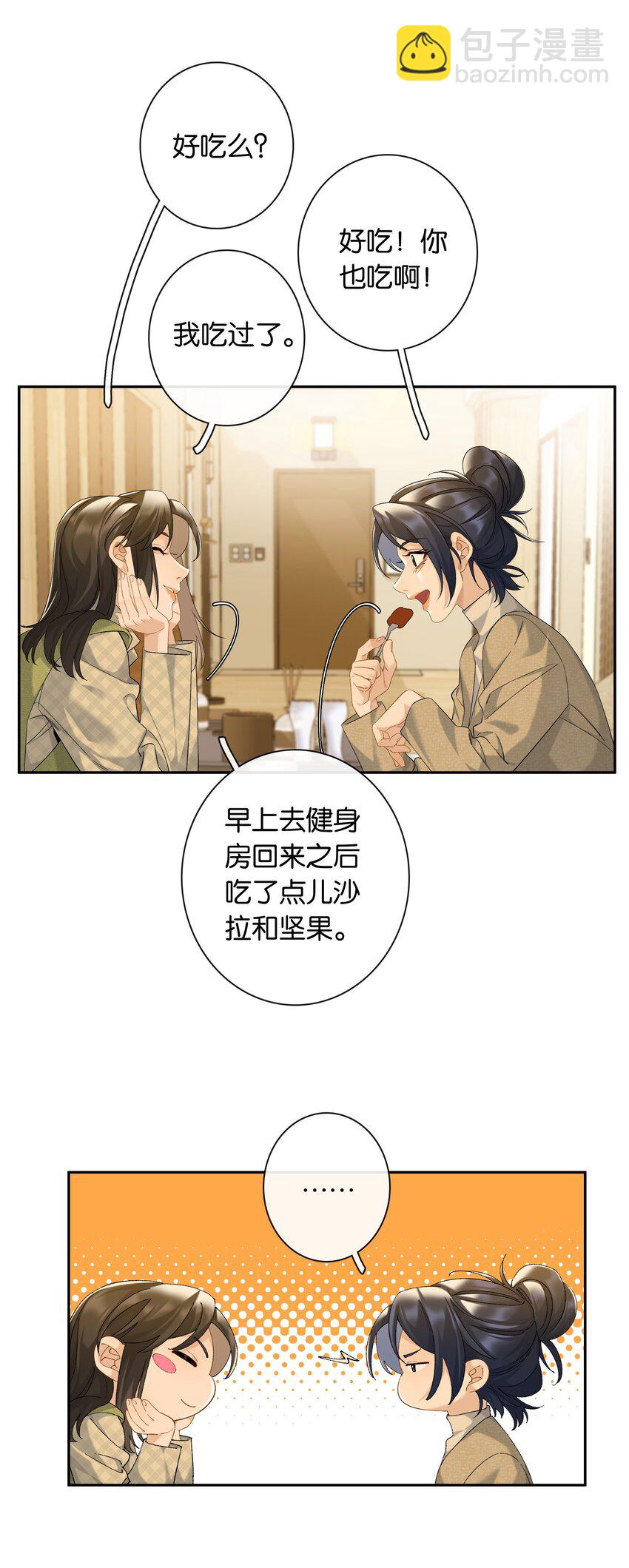 第74话 特别喜欢你-第81话