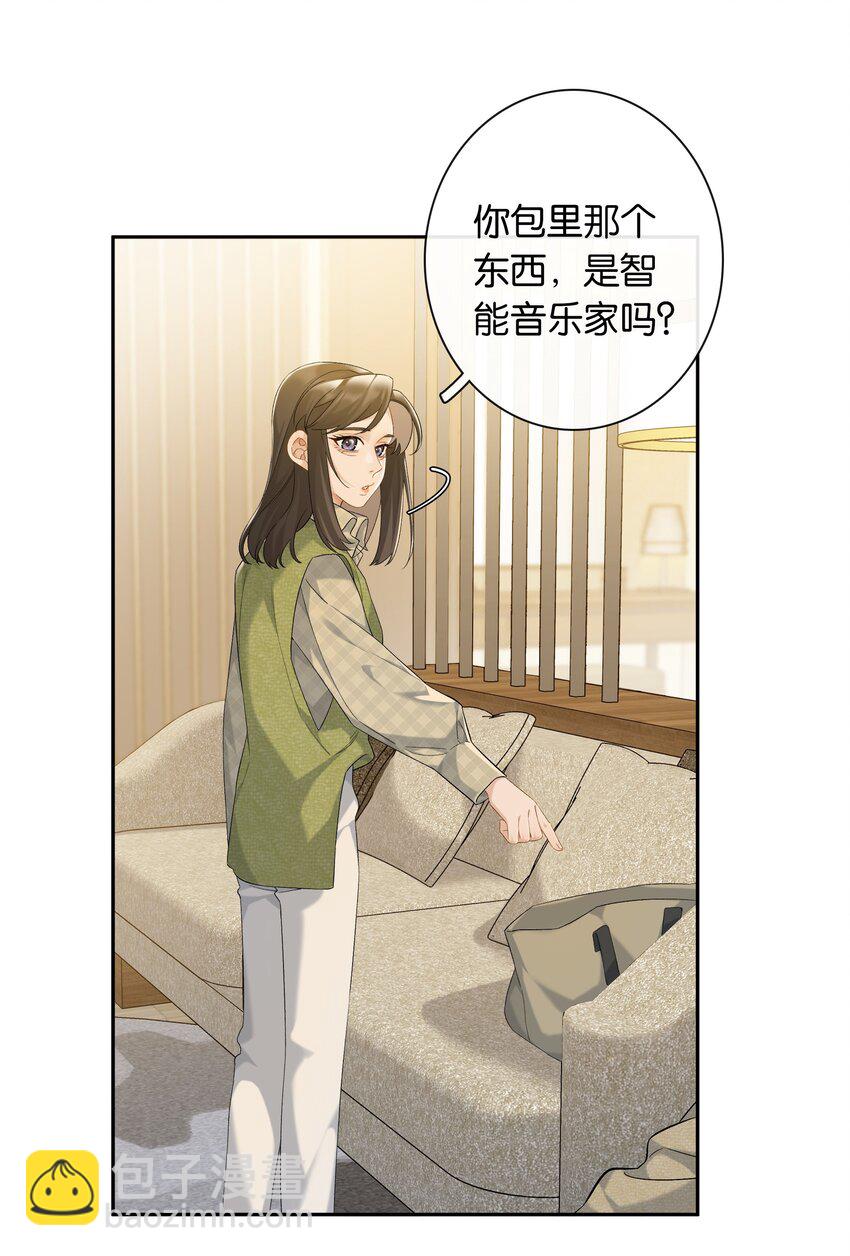 第74话 特别喜欢你-第81话