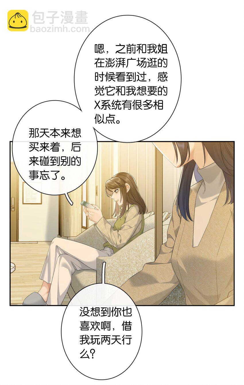 第74话 特别喜欢你-第81话