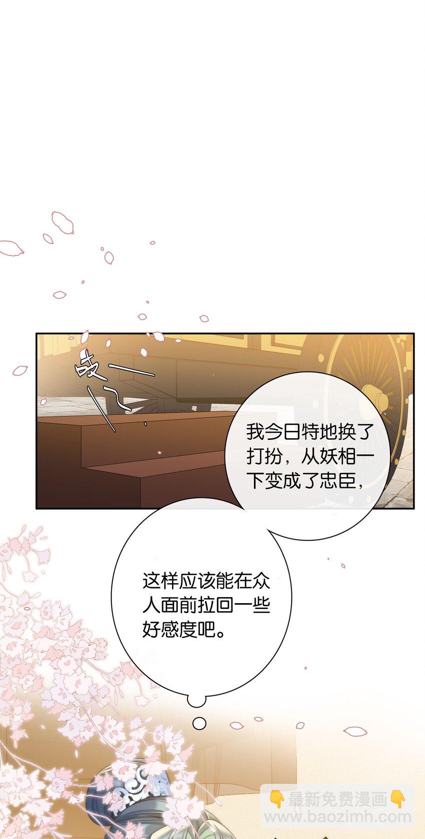 第76话 目标人物-第83话