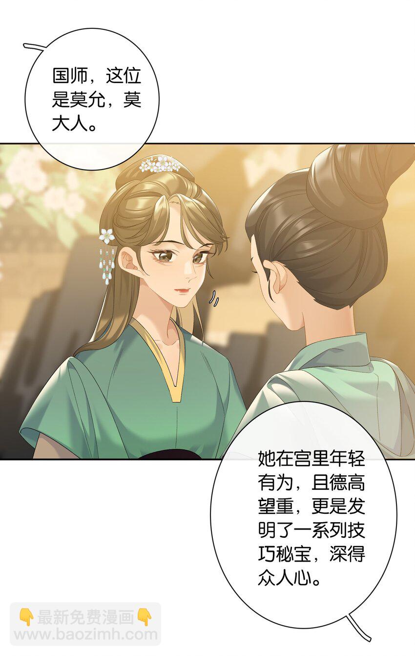 第76话 目标人物-第83话