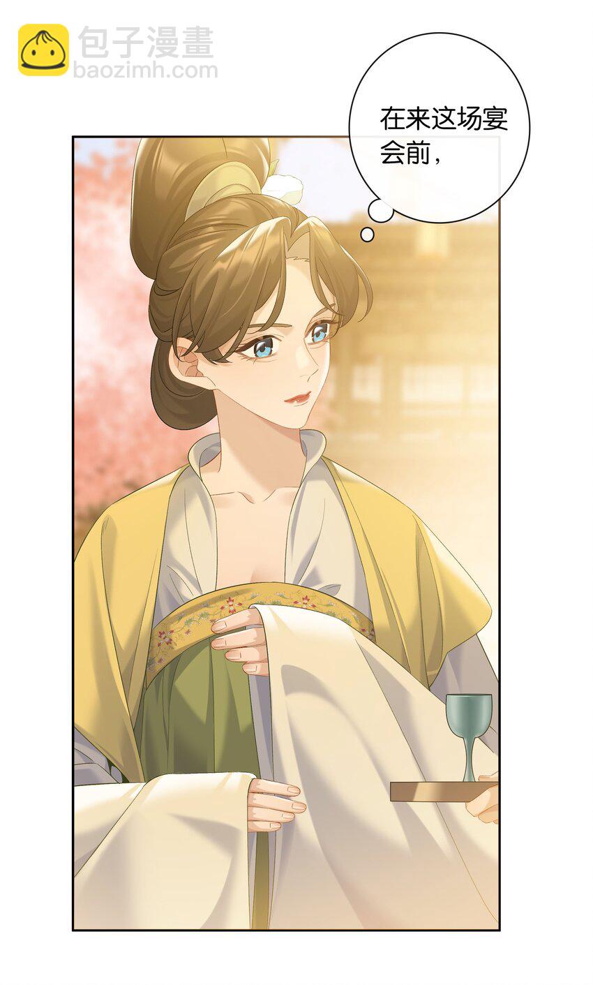 第76话 目标人物-第83话