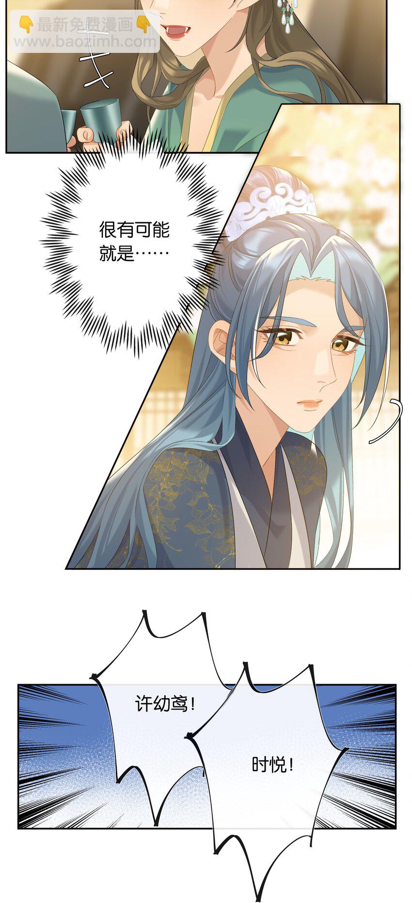 第76话 目标人物-第83话