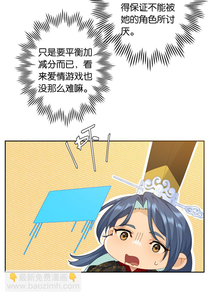 第76话 目标人物-第83话