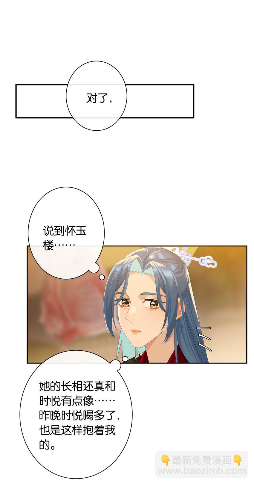 第76话 目标人物-第83话