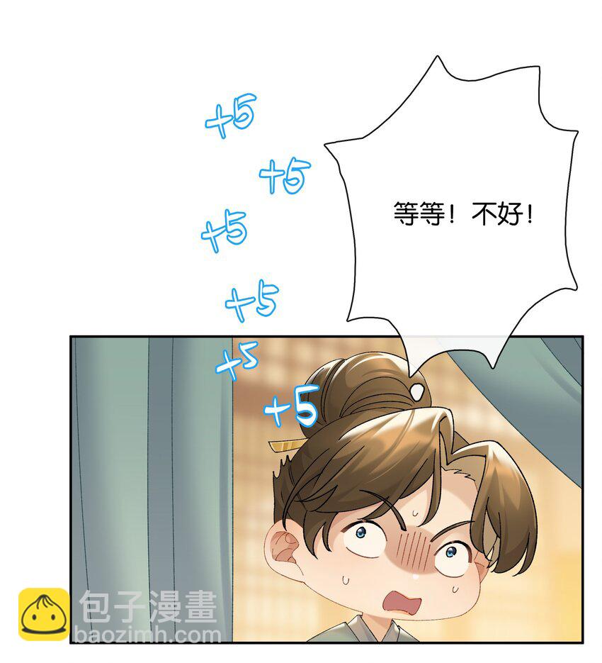 第78话 攻略她-第85话