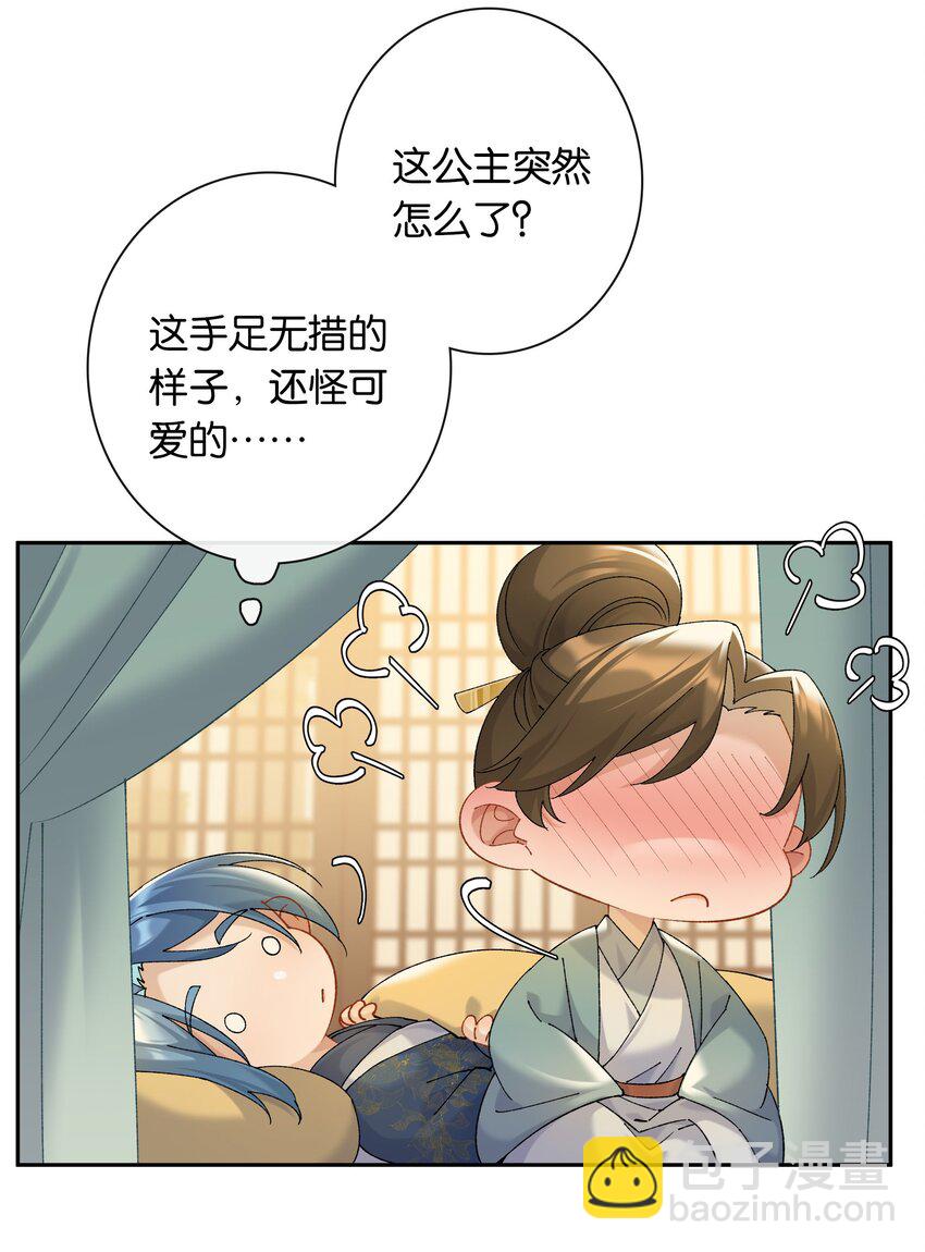 第78话 攻略她-第85话